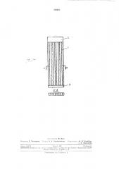 Пластинчатый электрод (патент 236683)