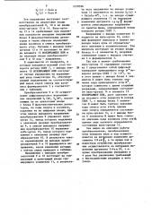 Преобразователь угла поворота вала в код (патент 1179536)