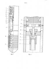 Устройство для изоляции зон поглощения (патент 785462)