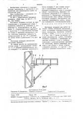Монтажная площадка для работ на опорах гибких поперечин контактной сети (патент 1600979)
