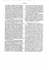 Способ производства напитков брожения из хлебного сырья (патент 1717079)