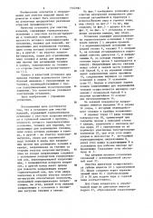 Установка для очистки изделий (патент 1142182)