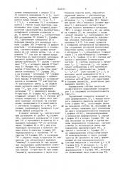 Способ определения времени распространения упругих волн и устройство для его осуществления (патент 1509775)