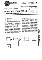 Устройство для сортировки изделий по величинам их выходных напряжений (патент 1127645)