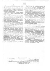 Способ нанесения покрытий из карбидов металлов (патент 344033)