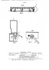Форма для изготовления железобетонных изделий сложного профиля (патент 975407)
