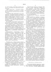 Электрокинетический измеритель линейного ускорения (патент 640212)