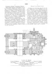 Установка для испытания образцов на сжатие-трение (патент 532034)