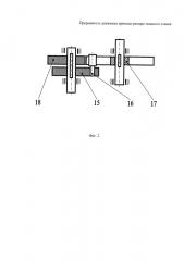 Прерыватель движения привода рапиры ткацкого станка (патент 2662697)