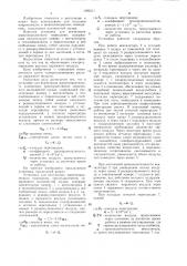 Установка для вентиляции животноводческого помещения (патент 1086311)