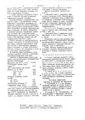 Способ получения нефтяного кокса (патент 929689)