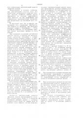 Устройство для автоматического управления рабочим органом землеройно-транспортной машины (патент 1320349)