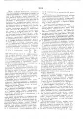 Станок для обработки фасонных деталей (патент 341634)