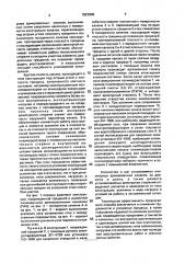 Способ усиления бетонных и железобетонных конструкций, поврежденных трещинами (патент 1823908)