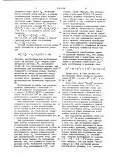 Газовый сцинтилляционный счетчик электронов (патент 1144506)