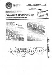 Пильная цепь для резания древесины (патент 1166999)