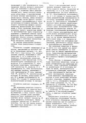 Устройство для защиты инвертора (патент 1244746)