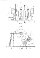 Устройство для управления приводом (патент 860038)