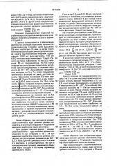 Способ лечения сосудистых невритов зрительного нерва (патент 1711876)