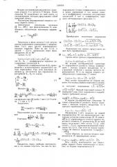 Двухканальное устройство подавления помех (патент 1336256)