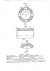 Гидростатическая опора вала (патент 1590730)