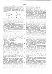 Способ получения гетероциклических гидразонов (патент 334832)