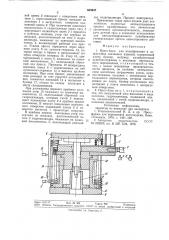 Пресс-блок для калибрования и допрес-совки спеченных изделий (патент 835647)