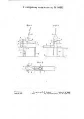 Ручной пресс для формовки стаканчиков из земли и тому подобного материала (патент 58112)