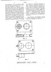 Двухтопливная система питания двигателя внутреннего сгорания (патент 1195033)