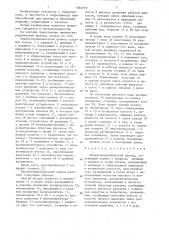 Пневмогидравлический привод (патент 1355775)