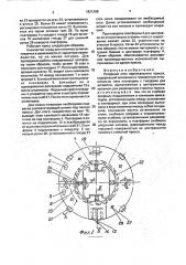 Роторный стол вертикального пресса (патент 1821398)