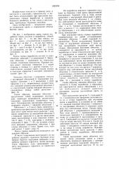 Крепь горных выработок (патент 1265350)
