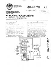 Экстраполирующий умножитель частоты (патент 1497706)