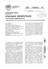 Способ защиты обратной стороны шва (патент 1563912)