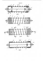 Приводной винтовой ролик рольганга (патент 846443)
