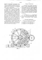 Устройство для нагрева заготовок врасплаве солей (патент 836141)