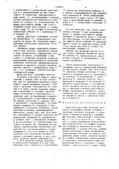 Шкаф для расстойки тестовых заготовок (патент 1546041)