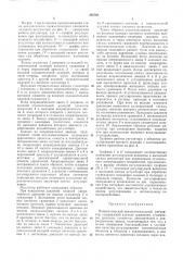 Пневматический квазиоптимальный регулятор (патент 268768)