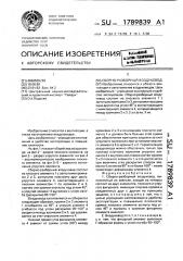 Сборно-разборный воздуховод (патент 1789839)