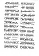 Устройство для выделения примесей из жидкости (патент 1088808)