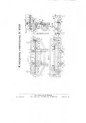 Приспособление для автоматической подачи заготовки в горизонтально-сверлильных станках (патент 60108)