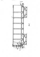 Грузовой вагон для перевозки сыпучих грузов (патент 1643254)