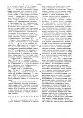 Система передачи и приема цифровых сигналов (патент 1314463)