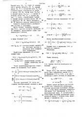 Устройство для измерения характеристик синусоидального сигнала (патент 1307366)