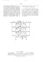 Патент ссср  163803 (патент 163803)