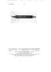 Печатный вал без гравюры для нанесения рисунка на ткань (патент 137883)