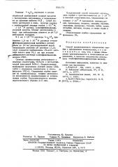 Способ люминесцентного определения тербия (патент 566172)