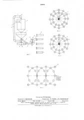 Установка для перегрузки и пневмотранспорта сыпучих материалов (патент 659483)