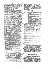 Конвейер (патент 981135)