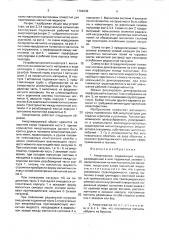Амортизатор (патент 1762036)
